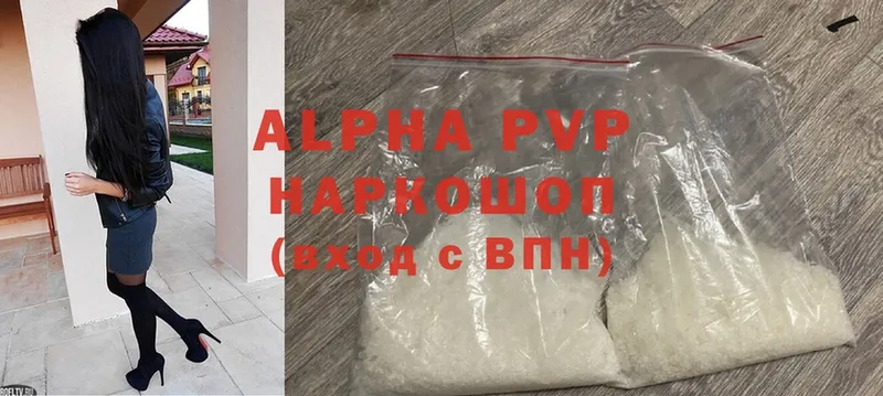 Alfa_PVP Crystall  купить наркотик  Благодарный 